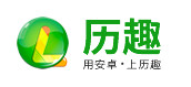  歷趣應(yīng)用商店